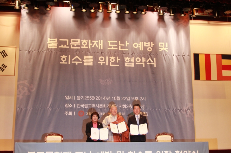 2014.10.22_불교문화재 도난 및 회수를 위한 협약식